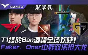 CLG碾压MAD，BDD操刀奇招英雄翻盘宿敌对决半决赛，引爆全场热议